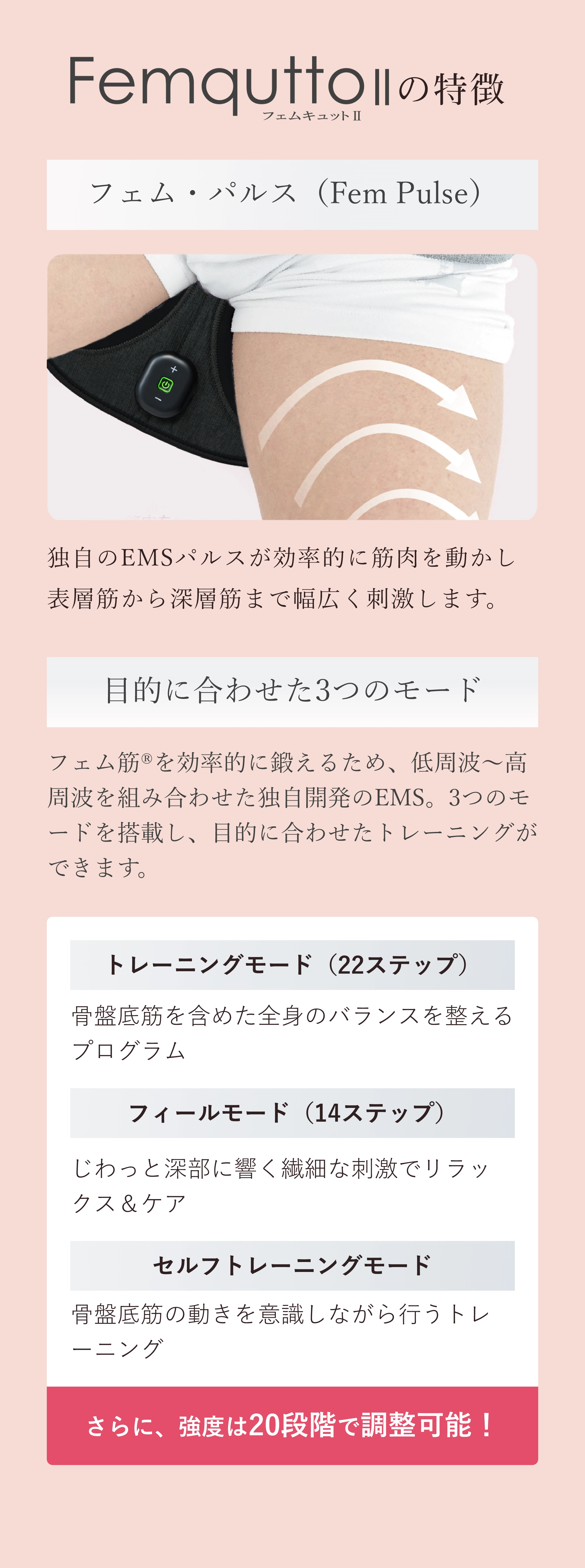 フェムキュット　 EMSエクササイズ リニューアル♪】座って筋トレ！インナーマッスル（骨盤底筋）を