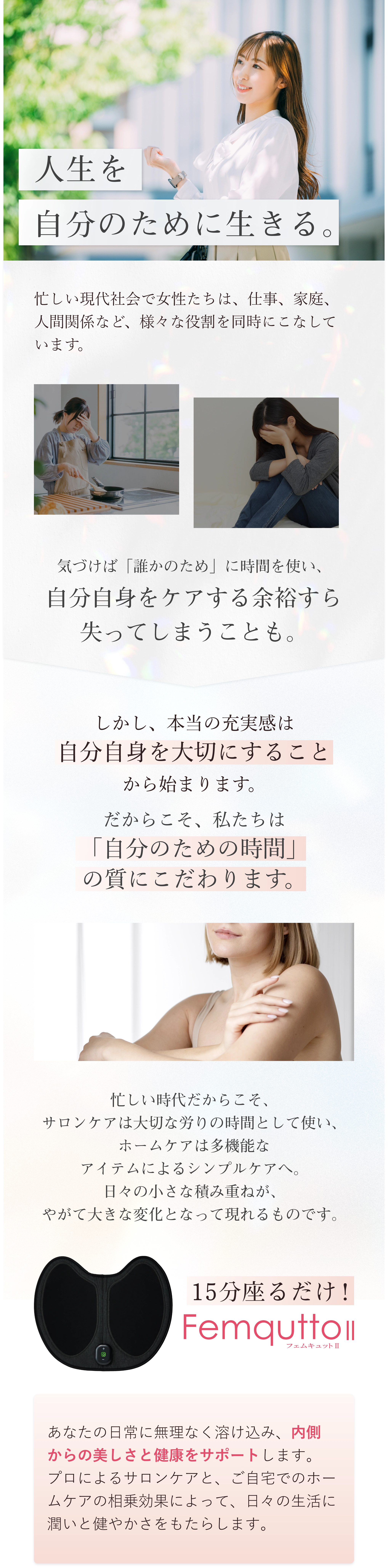 女性の健康と美しさをサポートする本格派EMS機器 フェムキュットⅡ