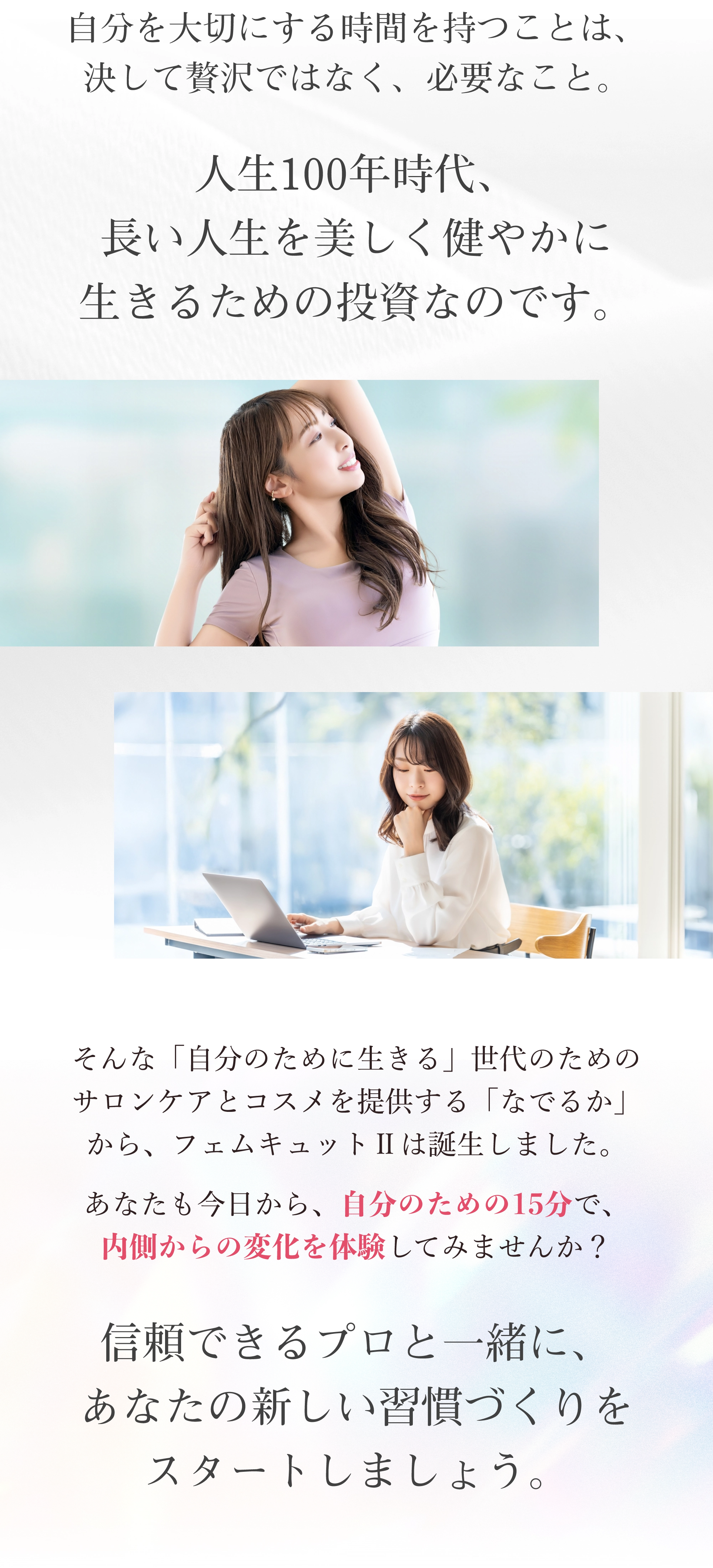 フェムキュット　 EMSエクササイズ 女性の健康と美しさをサポートする本格派EMS機器 フェムキュットⅡ